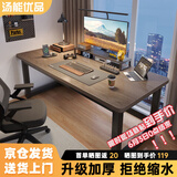汤能优品电脑桌台式书房办公学习桌家用书桌简约写字桌卧室电竞游戏桌子 灰橡木色120*60CM【40MM钢管】