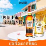 帝王（Dewar's）苏格兰 二次陈酿 调和威士忌  帝王12年焕新版 700ml