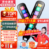 爱百分【3.71大屏】英语点读笔全科通用电子词典扫描笔便携式学习机同步儿童小学初中高中生课程翻译笔