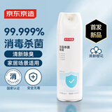 京东京造消毒杀菌喷雾454ml 鞋子除臭喷雾马桶消毒厕所除霉味清新橙花香