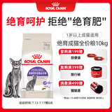 皇家皇家绝育成猫粮 SA37通用粮 1-7岁10KG