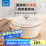 乐扣乐扣（LOCK&LOCK）珐琅锅铸铁锅炖锅双耳煲汤锅辅食焖煮锅多功能烹饪锅具电磁炉通用 月光白 22cm