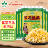 翠花东北酸菜丝7.5斤装正宗农家自制拌馅炖肉白菜饺包子原料下饭菜