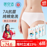 蓓安适一次性内裤女纯棉孕妇产妇生理期旅行20条装 女士白色XL码
