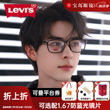 李维斯（Levi's）近视眼镜男可配防蓝光镜片近视眼镜潮搭眼镜经典眼镜框架 方框-807配明月1.60防蓝光镜片