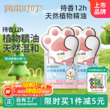 润本植物精油香圈儿童精油手环30条×2卡通手链户外长效森林动物款
