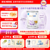 雀巢（Nestle）安儿宁能恩AL110婴幼儿无乳糖配方粉400g 适用于乳糖不耐受