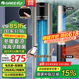 格力（GREE）电风扇冷暖两用塔扇 家用冷暖风机摇头无叶风扇暖风机卧室客厅落地扇智能遥控风扇电暖器 等离子除菌FL-1001RBag