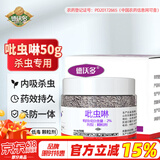 德沃多肥料吡虫啉50g杀虫剂颗粒百虫清花卉植物小白药蚜虫蚧壳虫蓟马白粉虱