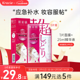 肌美精（Kracie）2D蜂王浆补水面膜红色5片/盒玻尿酸保湿滋润