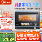 美的（Midea）微蒸烤炸台式一体机 家用微波炉 304不锈钢内胆 全触摸彩屏 低脂低卡 寻味pro系列 G3E 一级能效 厨房电器