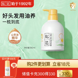 松达儿童洗发水山茶油洗发露宝宝沐浴露3-6-12岁免用护发素洗头膏 【免用护发素】儿童洗发水380ml