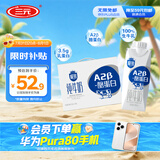 三元极致A2β-酪蛋白纯牛奶250ml*10盒 限定牧场 稀奢奶源