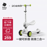 babycare儿童滑板车1-3岁滑行车宝宝溜溜车小孩踏板单脚可坐可滑-辛德白