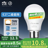 雷士（NVC）LED灯泡球泡e27大螺口家用大功率光源节能灯9瓦暖黄光 二级能效 
