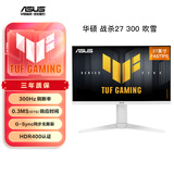 华硕VG27AQML5A-W战杀27英寸显示器2K 240Hz显示器FastIPS原生300HzG-sync 0.3ms响应HDR400 95%DCI-P3