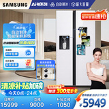 三星（SAMSUNG）自动制冰冰箱635L对开双门金属匀冷超薄大容量嵌入式风冷无霜国家补贴15% 白 RS64R53E71L/SC
