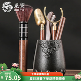 龙寅茶具配件茶道六君子功夫茶具套装零配黑檀木笔刷茶夹茶艺 黑陶六君子-祥云款