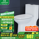 九牧（JOMOO） 马桶坐便器虹吸抗菌静音冲水一级水效防臭防堵卫生间大冲力马桶 镇店款海旋马桶11388【400坑距】