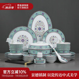 景德镇（jdz）陶瓷白瓷餐具套装中式高档珐琅彩碗盘餐具整套家用乔迁礼物蓝珐琅