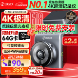 360AI行车记录仪 G300 4K超高清黑光夜视 全景录像语音抓拍蓝牙连接