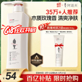 阿道夫精油沐浴露680ml 香氛沐浴露 嫩滑滋润沐浴乳 经典留香