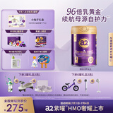 a2奶粉紫曜A2蛋白+6HMO和益生菌 强自护 婴配奶粉3段(1岁+)800g