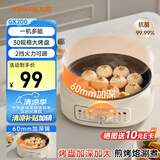 九阳（Joyoung）家用电饼铛锅 三明治机早餐机煎烤机电火锅  60mm加深烤盘 一级不粘抗菌 多功能烙饼炒烤肉锅GK200