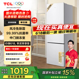 TCL 210升V5三门三温区三开门白色家用电冰箱风冷无霜出租房小户型超薄迷你冰箱国家补贴R210V5-C