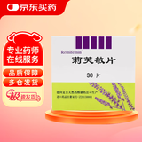 莉芙敏 Remifemin 莉芙敏片 0.28g*30片【3盒装】