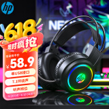 惠普（HP）H100游戏耳机头戴式耳麦带麦克风电竞游戏吃鸡三角洲行动听声辨位 黑色USB