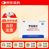 [迪赛诺] 甲钴胺片 0.5mg*20片/盒 10盒装