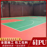 硅pu球场材料学校操场新国标篮球场地胶运动场弹性丙烯酸环保材料 学校操场跑道13mm（新国标过检）