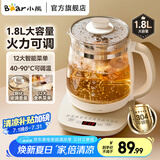 小熊（Bear）养生壶玻璃1.8升大容量智能煮茶器花茶壶 家用办公室多功能煮茶壶烧水壶米粥 【无滤网】 12H长效保温 1.8L