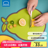 乐扣乐扣砧板案板塑料家用切水果菜板抗菌防霉宝宝辅食多功能卡通双面可用 绿色梨