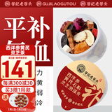 老谷头西洋参黄芪逍遥茶红枣桂圆枸杞茶玫瑰花茶灵芝补气养血茯苓养生茶