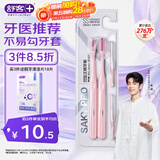 舒客【肖战同款】正畸软毛牙刷2支青少年学生矫正戴牙套含牙缝刷粉
