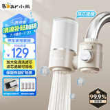 小熊（Bear）净水器水龙头 家用自来水前置过滤器 厨房进水超滤净化一体滤水器CX-E0218 超滤可直饮 1机4芯套装