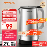 九阳（Joyoung）热水壶烧水壶电水壶 2L大容量 内外双钢 304一体无缝内胆 0胶水开水壶 K20FD-W197