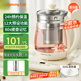 九阳（Joyoung）1.5L养生壶 0胶水煮茶器 316L不锈钢电烧水壶 保温花茶壶 带滤网 WY303