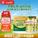 安怡（Anlene）中老年奶粉 金装益生菌800g*2罐礼盒 健骨因子新西兰进口奶源