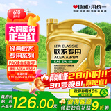 统一（Monarch）经典欧系专用高性能全合成润滑油汽车保养机油 欧系SP级 5W-40 4L