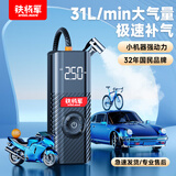 铁将军车载充气泵汽车轮胎充气泵打气泵电动自行车便携打气筒充气宝P06