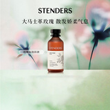 施丹兰（STENDERS）【爆款必入】玫瑰泡泡浴液柔软肌肤沐浴液沐浴露250ml 持久留香