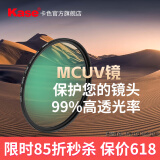 卡色（Kase）uv镜 卡色uv镜mcuv滤镜高清高透光无暗角滤镜67mm77mm佳能索尼富士腾龙适马镜头保护镜 【99%高透光率】95mm
