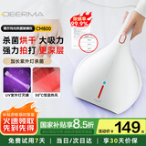 德尔玛（Deerma）除螨仪CM800 多功能高频拍打家用手持除螨机 床宝去螨虫 UV-C杀菌震动拍打