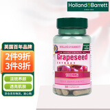 荷柏瑞（Holland&Barrett）浓缩葡萄籽精华胶囊 含原花青素 英国原装进口 100mg*50粒
