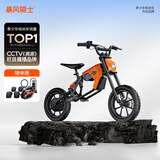 暴风骑士青少年电动车平衡车玩具青少年越野摩托车6-16岁生日礼物R8 暴风橙【轻量化越野】