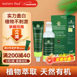 nature bud染发膏健康有机植物女孕妇可用无氨护发绿情蓓染发剂20#深栗色