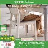 全友家居 餐椅现代简约靠背椅椅子久坐舒服不累客餐厅家用吃饭椅子